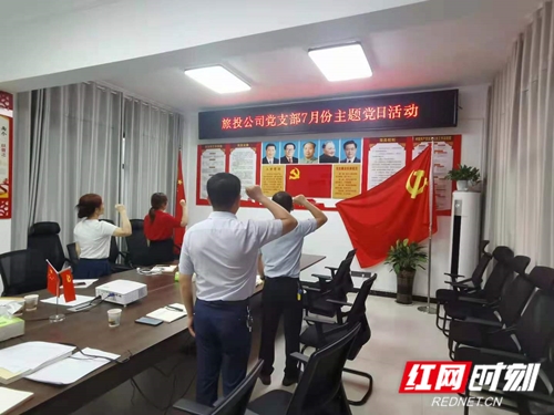 旅投公司: 學習講話精神推動公司經(jīng)濟高質量發(fā)展